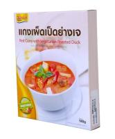 วนัสนันท์ แกงเผ็ดเป็ดย่างเจ 100 กรัม