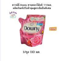 ดาวน์นี่ Downyผลิตภัณฑ์ปรับผ้านุ่มสูตรเข้มข้นพิเศษ สวนดอกไม้ผลิ 110 มล.  1 ถุง  สีชมพู