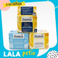 Balea Creme 50 ml. ครีมบำรุงผิว ช่วยลดริ้วรอย By Lala Petio