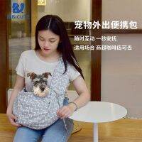 [COD] Dog Messenger Shoulder Medium Size Adjustable Within 13 catties