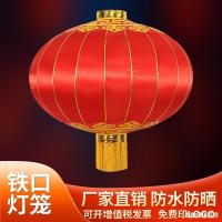 [COD] balcony outdoor silk cloth iron mouth advertising wedding festival celebration decorative