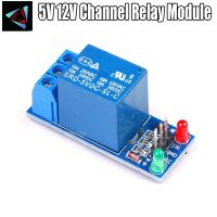 5V 12V 1 Channel Relay Module With Optocoupler Relay Output 1 Way Relay Module For Arduino In stock