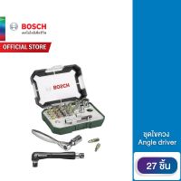 โปรโมชั่น Bosch ชุดไขควง Angle driver 27 ชิ้น ของดี ถูก สว่าน สว่านไร้สาย สว่านไฟฟ้า ดอกสว่าน