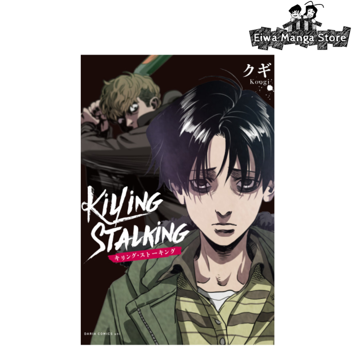 Killing Stalking (JAPANESE) (Manhwa) (Yaoi) | Lazada PH