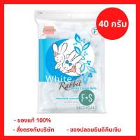 Evergreen cotton ball 40 g. เอเวอร์กรีน สำลีก้อนกลม 40 กรัม (1 ห่อ) (P-4877)