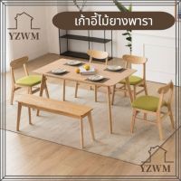 ( Promotion+++) คุ้มที่สุด YZWM-เก้าอี้ไม้ยางพาราไม้จริงเก้าอี้รับประทานอาหารบ้านร้านอาหารพนักพิงที่เดินทางมาพักผ่อนอุจจาระน้ำมันเก้าอี้หนัง ราคาดี เก้าอี้ สนาม เก้าอี้ ทํา งาน เก้าอี้ ไม้ เก้าอี้ พลาสติก