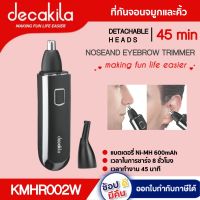 ที่กันจอนจมูกและคิ้ว รุ่น KMHR002W หัวถอดทำความสะอาดง่าย แบตเตอรี่ Ni-MH 600mAh  ดีคาคิร่า สินค้าแท้รับประกัน 1 ปี DECAKILA สินค้าจัดส่งจากประเทศไทย ส่งด่วนใน 2 วัน ***สินค้าพร้อมส่ง***