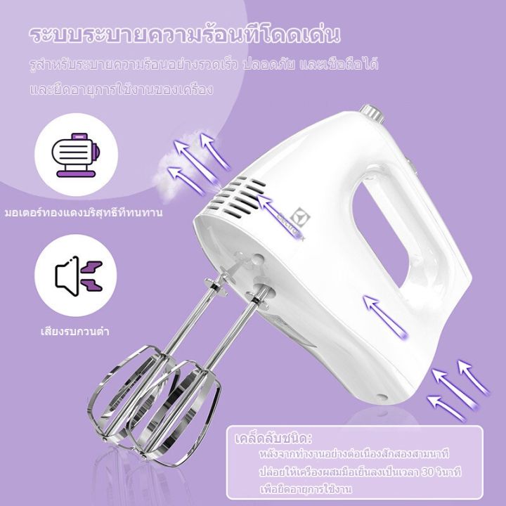 electrolux-เครื่องผสมอาหารมือถือ-รุ่น-ehm-3407-สีขาว