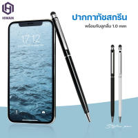 Stylus Pen (พร้อมส่งทุกสี) ปากกาสไตลัสรุ่น Vintage Stylus Pen ปากกาทัชสกรีน ปากกาเขียนหน้าจอ ปากกาโทรศัพท์ 2 หัวใน 1 ด้าม#A-001