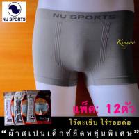 กางเกงในชาย Boxer แพ็ค:12ตัว NU SPORTS ทรงบ๊อกเซอร์ [[แท้]] Size M L XL ผ้าสเปนเด็กซ์ยืดหยุ่นพิเศษ ไร้ตะเข็บ ไร้รอยต่อ