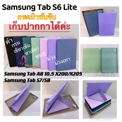 Samsung Galaxy Tab S6 Lite 10.4 SM-P610 P615 P617/Tab S7 FE/S8 Plus/S7 Plus/Tab A8 10.5 X200/X205/Tab S7/S8 ใส่ปากกาได้ค่ะ แท็บเล็ตบางยืนปกเชลล์กรณี เคสแข็น ฝาผับ