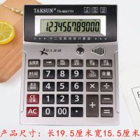 Original Big Calculator Crystal Keys Banknote Inspection Live Voice Large Screen Big Buttons Office Electronic Piano Playing Small Computer