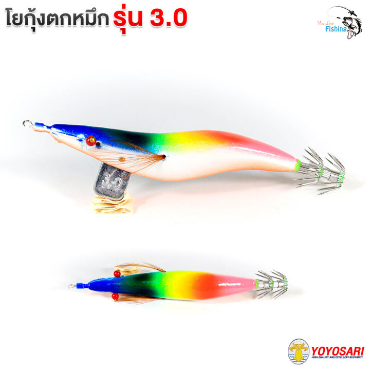 โยกุ้งตกหมึก-ตกกุ้ง-เหยื่อตกหมึก-by-yoyosari-สีพื้น-รุ่น3-0-น้ำหนัก-17-กรัม-ขนาด-12-ซ-ม-มีให้เลือก-10-สี