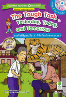 Bundanjai (หนังสือภาษา) The Tough Task Yesterday Today and Tomorrow ภารกิจพิชิตขนเสือ พิพิธภัณฑ์แห่งกาลเวลา MP3