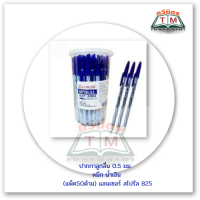 ปากกาลูกลื่น Lancer ขนาด 0.5 สีน้ำเงิน(ยกกล่อง)