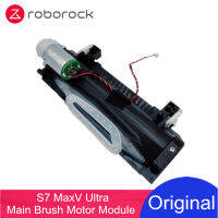 (คลังสินค้าพร้อม) โมดูลมอเตอร์แปรงหลัก Roborock สำหรับเครื่องดูดฝุ่นหุ่นยนต์หุ่นยนต์ S7 MaxV UltraS7 Pro ยางสีดำพิเศษ