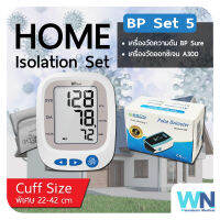 Home Isolation Set ดูแลตัวเองอยู่บ้าน ด้วยชุดตรวจสุขภาพราคาพิเศษ เครื่องวัดความดันโลหิต เครื่องวัดออกซิเจนหนีบนิ้ว BP Set 5