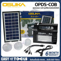 OSUKA ชุด ชุดไฟสำรอง โซล่าเซลล์ (Solar) ชุดนอนนา LED ชุดไฟฉายสปอร์ตไลท์ รุ่น OPDS-COB