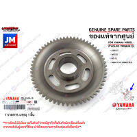 2PVE55241000 มูเล่ย์สตาร์ทเตอร์,เฟืองสตาร์ท WHEEL,STARTER เเท้ศูนย์ YAMAHA XSR155,WR155,MT-15,NEW R15/CONNECTED