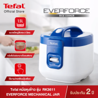 หม้อหุงข้าว TEFAL รุ่น RK361166 (ความจุ 1.5 ลิตร)