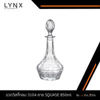 ขวดวิสกี้ ขวดใส่ไวน์ ขวดแก้วคริสตัส ขวดเหล้า 850ml. Whiskey bottle Whiskey glass - JJGLASS  (LYNX) ขวดวิสกี้กลม 3104 ลาย SQUASE