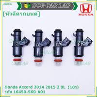 (ราคา /1 ชิ้น)***ราคาพิเศษ***หัวฉีดใหม่ แท้ Honda Accord 2014 2015 2.0L  (10รู, เบอร์ "6") P/N : 16450-5K0-A01