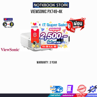 [เก็บคูปองลดสูงสุด 2,500.-][ผ่อน 0% 10 ด.]VIEWSONIC PX749-4K /ประกัน 3Y