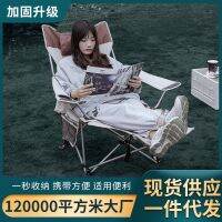 [COD] Dacheng Outdoor Folding Recliner Camping