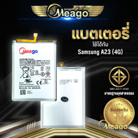 แบตเตอรี่ Samsung A23 (4G) / EB-BM526ABY แบต แบตมือถือ แบตโทรศัพท์ แบตเตอรี่โทรศัพท์ Meago แบตแท้100% ประกัน 1 ปี