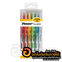 ปากกาไฮไลท์ JAVA ปากกา รุ่น Power Line 2500 ปากกาเน้นข้อความ สีสด เซ็ต 6 สี บรรจุ 6แท่ง/แพ็ค จำนวน 1แพ็ค พร้อมส่ง เก็บปลายทาง