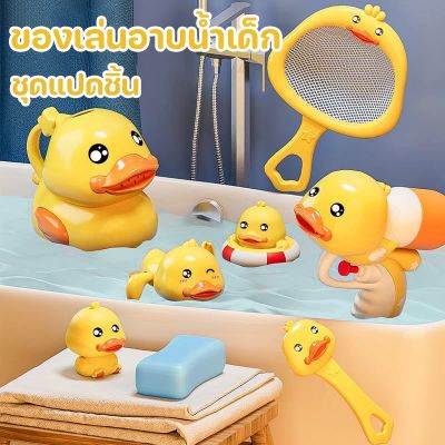 【Loose】พร้อมส่ง ของเล่นอาบน้ำเด็ก ของเล่นอาบน้ำเด็กเป็ดสีเหลืองตัวน้อย เป็ดอาบน้ําเด็ก ของเล่นในห้องน้ํา ของเล่นเด็ก