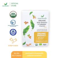 Namwah ผงกล้วยน้ำว้าดิบผสมขมิ้นออร์แกนิค แบบพกพา ตราน้ำว้า Organic Raw Banana &amp; Turmeric Powder (ToGo) (14 x 6g)