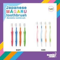 MAGARU I แปรงสีฟันเด็กงอได้ นำเข้าจากญี่ปุ่น รุ่น BABY 0-3 ขวบ และ KIDS 3-6 ขวบ I MARKIN.Babe