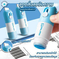 พร้อมส่งBulehouse/ ลูกกลิ้งปิดข้อความ2in1 น้ำยาลบข้อความ ลูกกลิ้งลบข้อความ พร้อมคัตเตอร์ สามารถเติมหมึกได้ ลบข้อความ