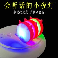 High-end Original intelligence USB Smart Night Light Voice Control Light Colorful Color Changing Cute Cat Night Light LED Bedroom Induction Sleeping Light