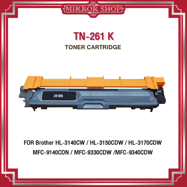 tn-261-t261-tn261bk-261bk-tn261c-261c-tn261m-261m-tn261y-261y-for-brother-printer-hl-3140cw-3150cdn-3170cdw-ตลับหมึกเลเซอร์โทนเนอร์-mirror-toner