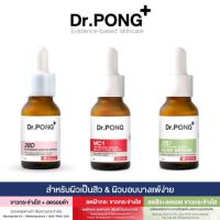 Dr.PONG whitening drone acne serum 28D MC1 ACS เซรั่มผิวขาว เซรั่มฝ้ากระ เซรั่มสำหรับคนเป็นสิวพร้อมลดรอย #รักษาฝ้า #ครีมลดรอยฝ้า #ฝ้า #ฝ้าแดด #ลดรอยฝ้าแดด #ครีมฝ้า #ครีมทาฝ้า