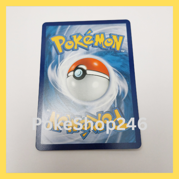 การ์ดโปเกมอน-pokemon-ของแท้-การ์ด-พื้นฐาน-โปวาลุน-077-100-c-ชุด-สตาร์เบิร์ท-ของสะสม-ของเล่น