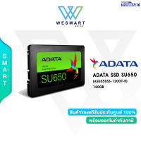 ADATA SSD (เอสเอสดี) SU650 (ASU650SS-120GT-R) 120GB / 2.5" SATA 6Gb/s /3D NAND /3-year limited warranty