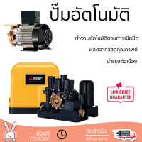 ราคาพิเศษ ปั๊มน้ำแรงดันคงที่ ปั๊มอัตโนมัติ MITSUBISHI EP-355R 350 วัตต์ น้ำแรงต่อเนื่อง ทำงานอัตโนมัติตามการเปิดปิด Automatic Water Pump จัดส่งทั่วประเทศ