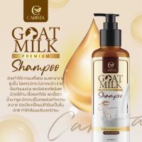 แชมพูนมแพะ Goat Milk Premium Shampooแชมพูสระผม สูตรนมแพะ สำหรับผมแห้งเสีย 100ml.