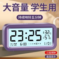 [Fast delivery] the Original plug-in alarm clock students with children male girl intelligent digital clock timing alarm bedroom luminous dormitory