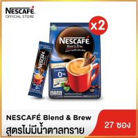 NESCAFÉ Blend &amp; Brew Instant Coffee 3in1 เนสกาแฟ เบลนด์ แอนด์ บรู กาแฟปรุงสำเร็จ 3อิน1 แบบถุง 27 ซอง (แพ็ค 2 ถุง) NESCAFE