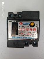 Foshan Fokai Black Leakage Switch Circuit Breaker Household Leakage Protector DZ18L-63 32A 40A 63A