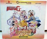 G-CB07 เบอร์มิวด้า ชุดเสริม แวนการ์ด VG card shop