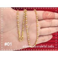 สร้อยคอสองกษัตริย์ หุ้มทอง24k เหมือนแท้มากไม่แพ้ ไม่ลอก ไม่ดำ บริการเก็บเงินปลายทาง