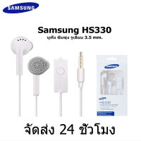 หูฟังซัมซุง ori หูฟัง samsung galaxy ทุกรุ่น เสียงดีราคาถูก