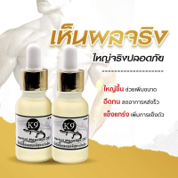 น้ำมันสมุนไพร สูตรเข้มข้นขนาด 15 ml 2 ขวด