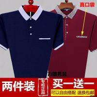 [ กระเป๋าใส่เสื้อผ้าฤดูร้อนสำหรับผู้ชายวัยกลางคนและผู้สูงอายุ polo2 เสื้อลำลอง T เสื้อคอปกเสื้อแขนสั้นพ่อ ] ผ้าไหมน้ำแข็งผู้ชายจริงๆ