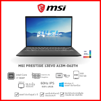 [รุ่นใหม่พร้อมส่ง] Notebook MSI Prestige 13Evo A13M-062TH Core i7-1360P 16G 512G W11 2Y